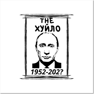 Putin Huilo, The Huilo Posters and Art